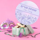 Suche nach purim aufkleber Jewish
