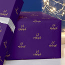 Suche nach eid mubarak geschenkpapier Muster