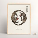 Suche nach vintage tiger poster Japanisch