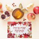 Suche nach shana tova postkarten Rot