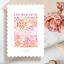 Suche nach eid mubarak einladungen Islamisch