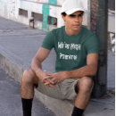 Suche nach lustiger priester tshirts Spaß