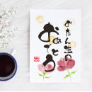 Suche nach kanji karten Kirsche