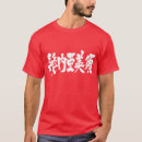 Suche nach japanischer buchstabe Jede person