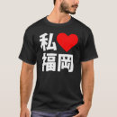 Suche nach fukuoka kleidung Liebe