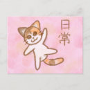 Suche nach katzen cartoons postkarten Kawaii