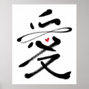 Suche nach liebe kanji poster Kalligrafie