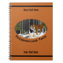 Suche nach russische kleine notizbücher Jede person