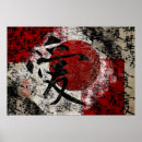 Suche nach kanji für liebe poster Orientalisch