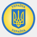 Suche nach ukrainisches wappen aufkleber Landzub