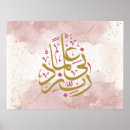 Suche nach arabisch poster Quran