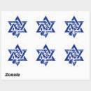 Suche nach jerusalem aufkleber International hebräisch
