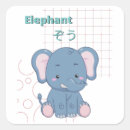 Suche nach lustiger elefant aufkleber Niedlich