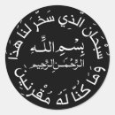 Suche nach arabisch aufkleber Muslim