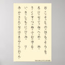 Suche nach hiragana poster Sprache