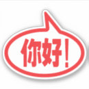 Suche nach shanghai aufkleber Beijing