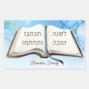 Suche nach rosh hashanah aufkleber Jüdisch