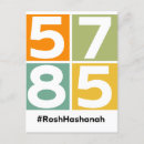 Suche nach jüdische feiertage postkarten Rosh hashanah