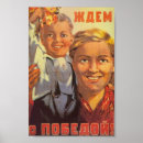 Suche nach siegreich poster Russisch