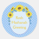 Suche nach rosh hashanah aufkleber Jüdische feiertage