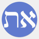 Suche nach hebrew runde aufkleber Aleph