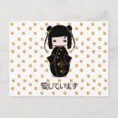 Suche nach liebe japanisch postkarten Für sie