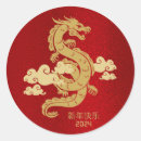 Suche nach roter drache aufkleber Chinesisches neujahr