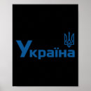Suche nach kiew poster Ehre der ukraine