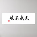 Suche nach chinese poster Martial arts