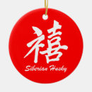 Suche nach sibirischer husky ornamente Hund