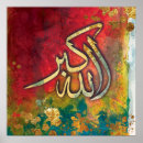 Suche nach arabische kalligraphie poster Bismillah