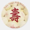 Suche nach chinesisches aufkleber Geburtstag
