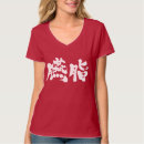 Suche nach buchstabe v tshirts Jede person