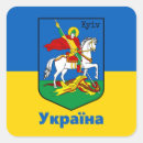 Suche nach kiew aufkleber Ukrainisch