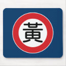 Suche nach straßenschild mousepads Zeichen
