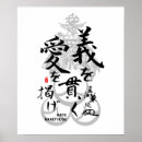 Suche nach kanji liebe poster Kalligraphie