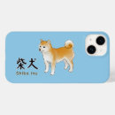 Suche nach shiba inu iphone hüllen Japan