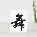 Suche nach chinesische schriftzeichen karten Tänzerin
