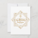 Suche nach islamische kalligraphie karten Ramadan kareem