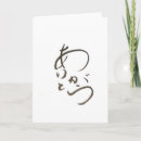 Suche nach sumie postkarten Japanese