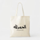 Suche nach allah taschen Quran