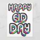 Suche nach eid gruß postkarten Begrüßung