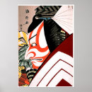 Suche nach samurai poster 侍