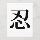 Suche nach toleranz postkarten Geduld