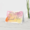 Suche nach hebrew karten Judaika