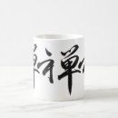 Suche nach japanisches symbol tassen Kanji