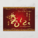 Suche nach chinesische neujahrskarten Gold