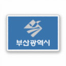 Suche nach südkorea aufkleber Stolz