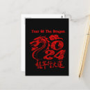 Suche nach glücklicher chinesischer drache postkarten Jede person