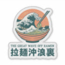 Suche nach ukiyoe aufkleber Katsushika hokusai